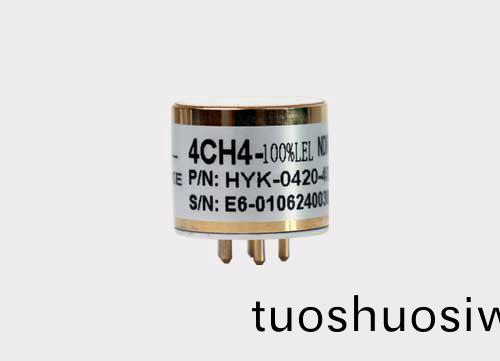 低(di)功耗紅外甲(jia)烷傳感器