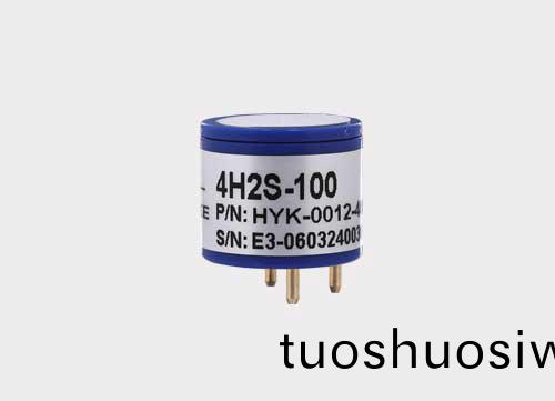 硫化氫傳(chuan)感(gan)器