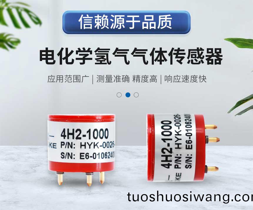 電化學---氫氣_01