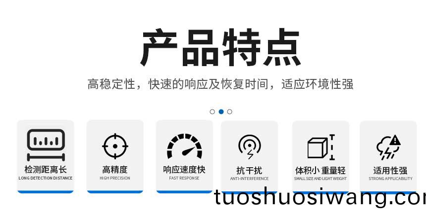 激光甲烷-網站_02