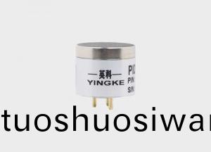 PID -10ppm傳感器