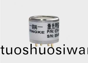 4係列-激(ji)光甲烷傳感器