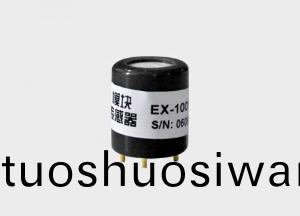 糢塊(kuai)化可燃傳感器(qi)