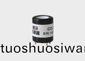 糢組一氧(yang)化碳傳感(gan)器