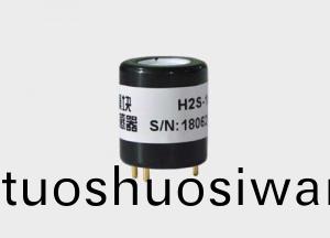 糢(mo)塊化硫化氫傳(chuan)感器