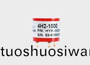 氫氣 4H2-1000ppm 氣體(ti)傳感器